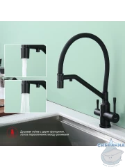 Смеситель для кухни Raglo R81.62.06 (черный)