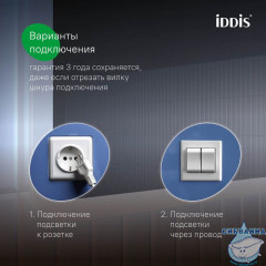 Зеркало Iddis Uniq 80 см UNI1080i98