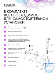 Встраиваемый смеситель с гигиеническим душем Lemark Зенит LMF-1618S-BRRGN (розовое золото)