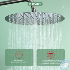 Душевая система Raglo 300 1 режим R10.24.09 (графит)