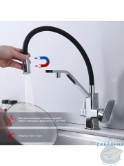 Смеситель для кухни Raglo R85.62 (хром/черный)