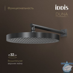 Душевая система с тропическим, ручным душем и изливом, термостат, графит матовый, Duna, IDDIS, DUNGMSTi68