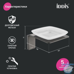 Мыльница, матовое стекло, сплав металлов, Slide, графит, IDDIS, SLIGMG0i42