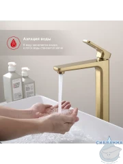 Смеситель для раковины Raglo R51.15.03 (сатин золотой)