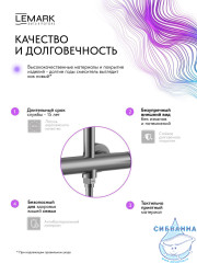 Душевая система Lemark Белуга 300 1 режим LMF-8025B-GM (графит)