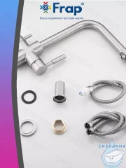 Смеситель кухни Frap F4352-5 (сатин)