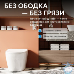 Унитаз приставной безободковый Abber Bequem AC1113 с сиденьем Soft Close (микролифт) (белый)