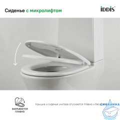 Сиденье для унитаза Iddis ID 126 Dp Sc Soft Close (микролифт)