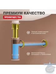 Сифон для умывальника Raglo R600.20.23 (золото)