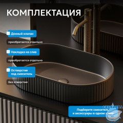 Раковина накладная ABBER Bequem AC2116MB черная матовая