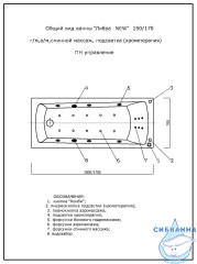 Акриловая ванна Aquatek Либра New 150х70 с каркасом