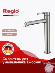 Смеситель для раковины Raglo R20.15.05 (сатин)