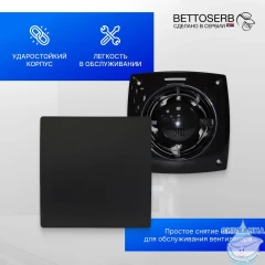 Вытяжной вентилятор Bettoserb 110150BM (черный матовый)