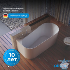 Акриловая ванна ABBER AB9496-1.5 L 150x75  с каркасом