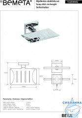 Мыльница Bemeta Beta 132208082