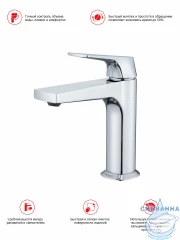 Смеситель для раковины Raglo R07.10 (хром)