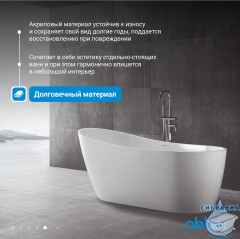 Акриловая ванна Abber AB9353-1.3 130x70