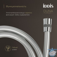 Встраиваемый смеситель с гигиеническим душем с защитным клапаном, глянцевый хром,  Duna, IDDIS, DUNSBV0i08