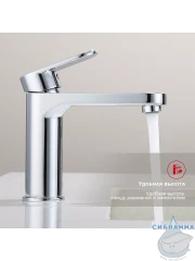 Смеситель для раковины Raglo R50.10 (хром)