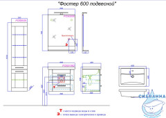 Тумба подвесная под раковину Aqwella Classic Фостер 60 дуб сонома