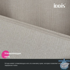 Штора для ванной, 200х180 см, Полиэстер, бежевый, IDDIS, DL02P18i11