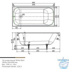 Чугунная ванна Wotte Start c отверстиями для ручек 160х75