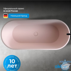 Ванна из искусственного камня ABBER Frankfurt 170x75 AM9941MP