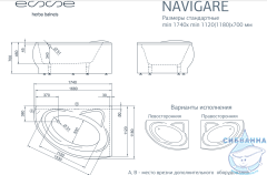 Ванна из литьевого мрамора Esse Navigare R 174x112