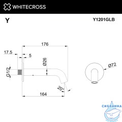 Излив настенный 164 мм WHITECROSS Y1201GLB (брашированное золото)