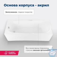 Акриловая ванна Aquanet Dali 170x70 с каркасом