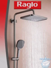 Душевая система Raglo 320 1 режим  R22.26.09 (графит)