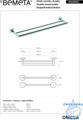 Полотенцедержатель Bemeta Omega 104204052 60см двойной