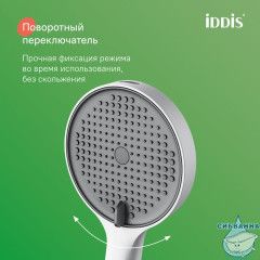 Душевая система с тропическим душем и изливом, белый матовый, Эйгер (Aiger), IDDIS, AIGWT3Fi06