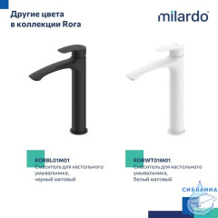 Смеситель для настольного  умывальника, глянцевый хром, Rora, Milardo, RORSB01M01