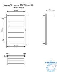 Полотенцесушитель водяной Санприз Аврора П6 70х40 с полкой (нижнее подключение 40 см) (черный матовый) 