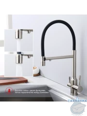 Смеситель для кухни Raglo R81.63.05 (сатин/черный)