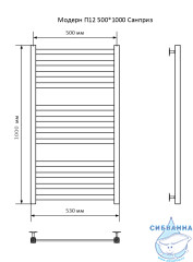 Полотенцесушитель водяной Санприз Модерн П12 100х50 (нижнее подключение)