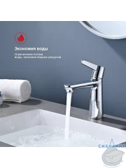 Смеситель для раковины Raglo R32.10 (хром)