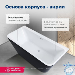 Акриловая ванна Aquanet Family Perfect 170x75 (белый /черный матовый)