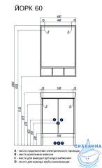 Шкаф-зеркало Акватон Йорк 60 белый/выбеленное дерево