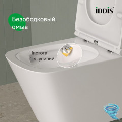 Унитаз подвесной безободковый со смывом торнадо Iddis Bild BIQRNSEi25 с сиденьем Soft Close (микролифт)