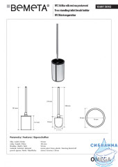 Ерш Bemeta Omega 104913092 38см