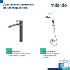 Встраиваемый смеситель с гигиеническим душем, графит, Rora, Milardo, RORGMR0M08