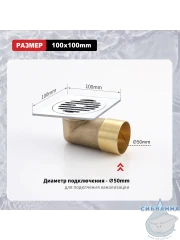 Дренажный трап для душа Raglo R605.10 (хром)