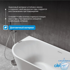 Акриловая ванна Abber 150х80 AB9216-1.5