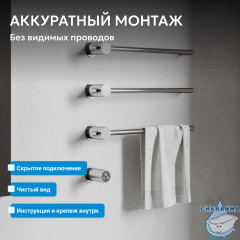 Полотенцесушитель электрический ABBER Charme AH4003 хром