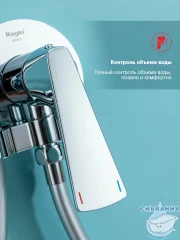 Встраиваемый смеситель с гигиеническим душем Raglo R07.52 (хром)