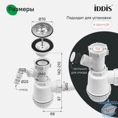 Сифон бутылочный, 1.1/2x40мм, с выпуском, гофротрубой 40/50мм и отводом, IDDIS, 900AVG1010VD