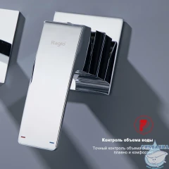 Смеситель для раковины встраиваемый Raglo R02.11 (хром)