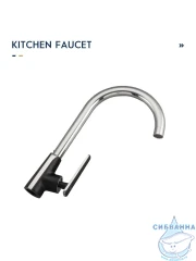 Смеситель кухни Frap F4057 (хром/черный)